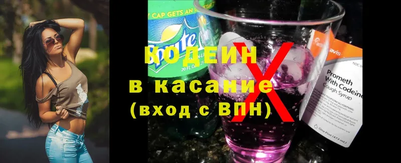 Codein Purple Drank  купить закладку  Куровское 