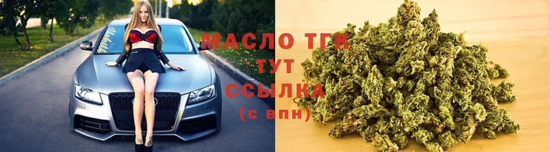 ТГК THC oil  Куровское 